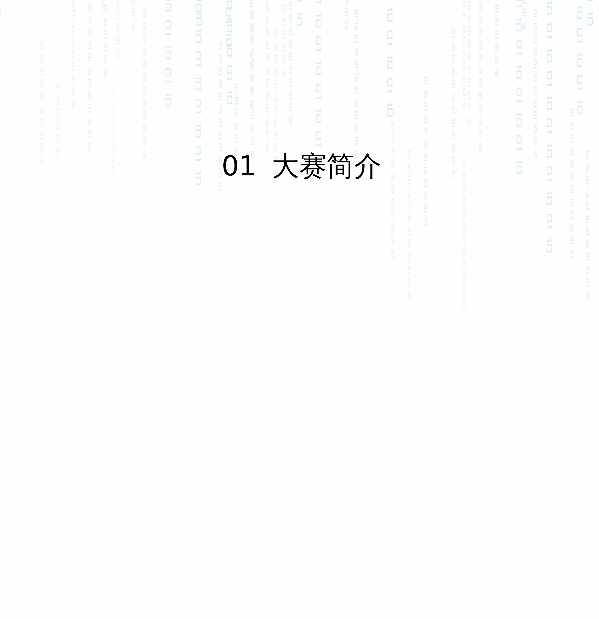 猛獁杯賽事資料第 1 頁