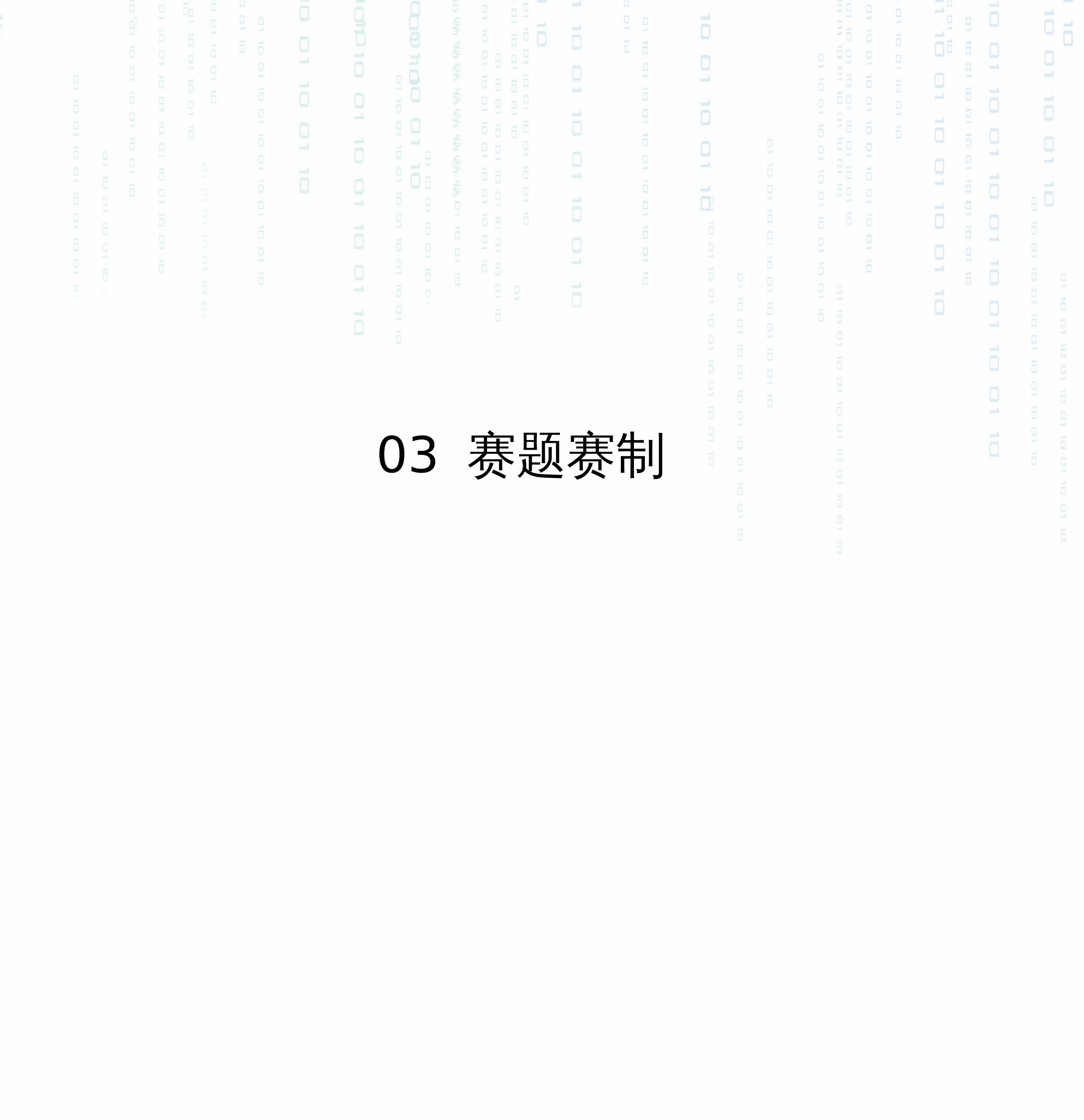猛獁杯賽事資料第 8 頁