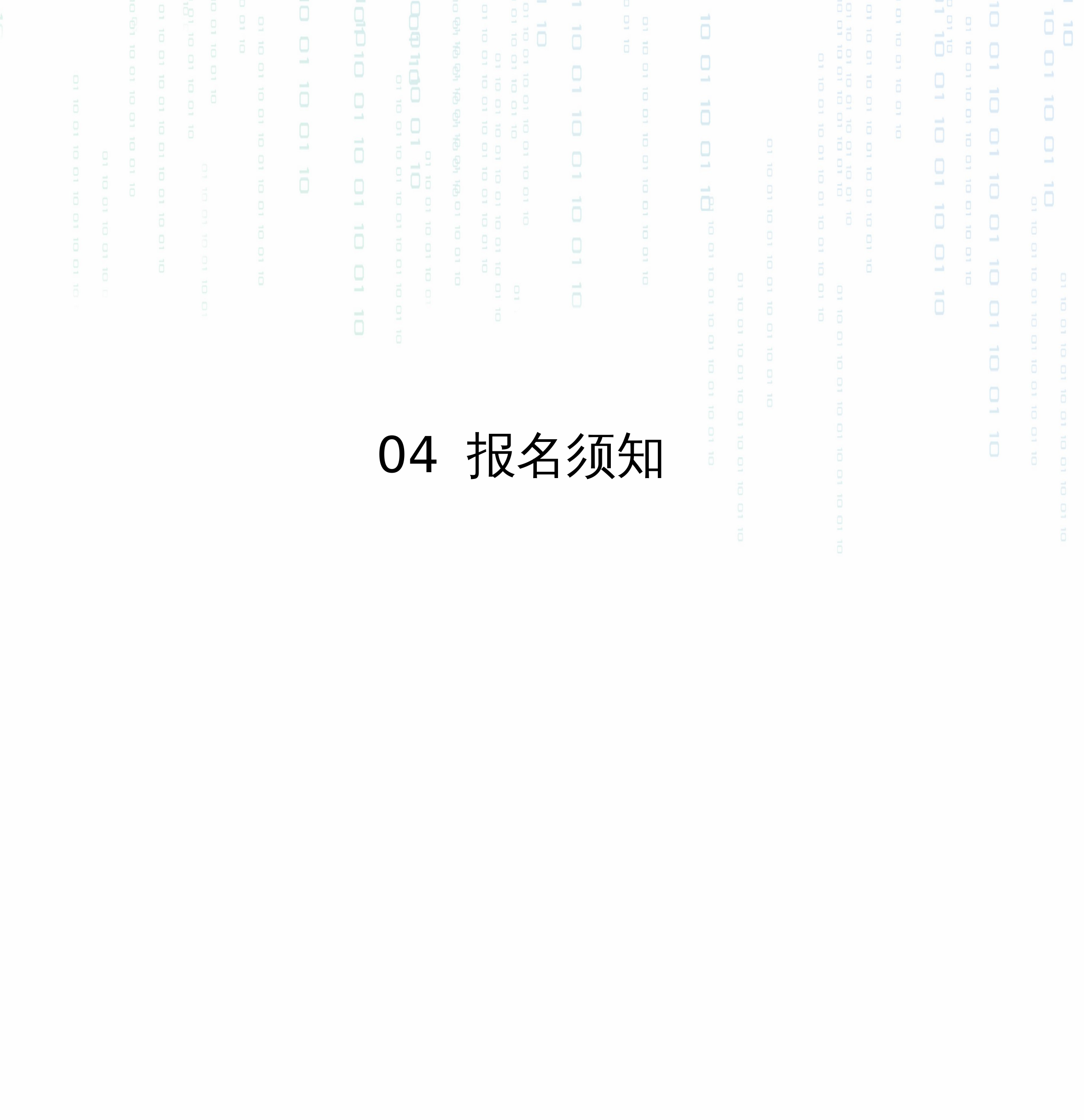 猛獁杯賽事資料第 11 頁